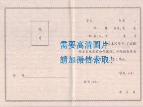 河南省高中畢業證模板下載指南